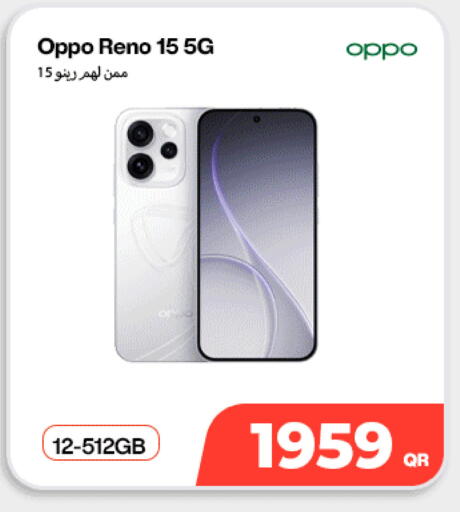 available at دوحة لينك in قطر - الشحانية