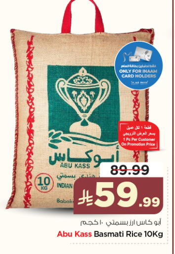 available at Nesto in KSA, Saudi Arabia, Saudi - Al-Kharj