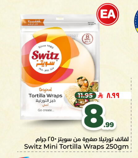 available at هايبر الوفاء in مملكة العربية السعودية, السعودية, سعودية - الطائف