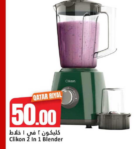 available at دانة هايبرماركت in قطر - الوكرة