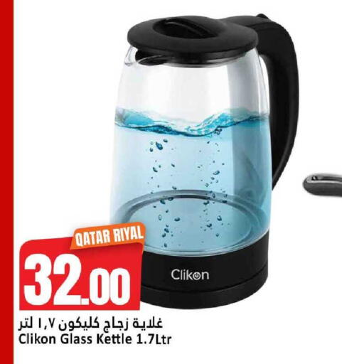 available at دانة هايبرماركت in قطر - الوكرة