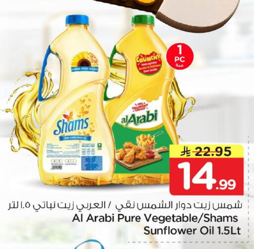 available at نستو in مملكة العربية السعودية, السعودية, سعودية - الخبر‎