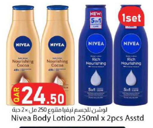 available at دانا ماركت in قطر - الريان