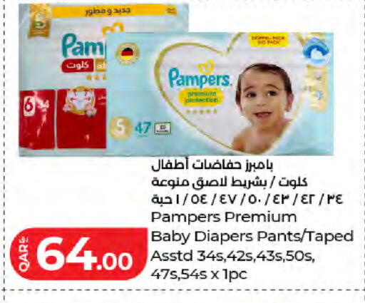 available at LuLu Hypermarket in Qatar - Al Khor