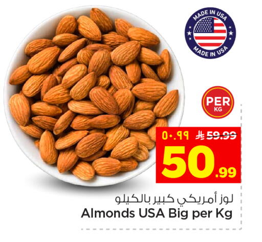 available at هايبر الوفاء in مملكة العربية السعودية, السعودية, سعودية - الخرج