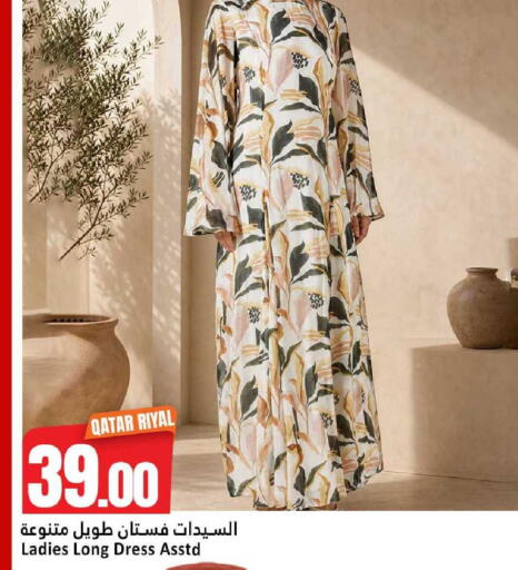 available at دانة هايبرماركت in قطر - الدوحة