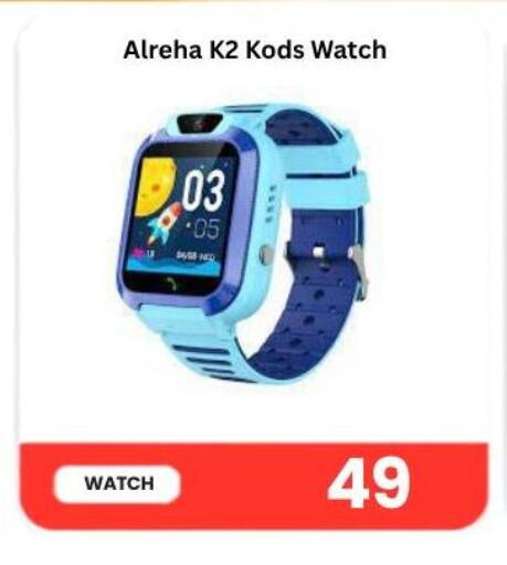 available at ماجد موبايل in قطر - الريان