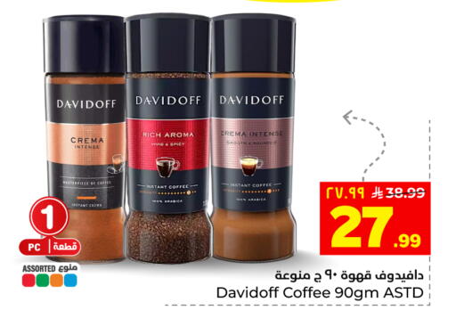 available at هايبر الوفاء in مملكة العربية السعودية, السعودية, سعودية - الخرج