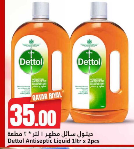 available at دانة هايبرماركت in قطر - أم صلال