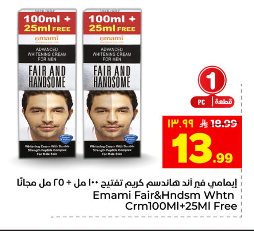 available at هايبر الوفاء in مملكة العربية السعودية, السعودية, سعودية - الخرج