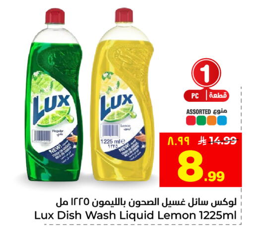Lemon available at هايبر الوفاء in مملكة العربية السعودية, السعودية, سعودية - الخرج