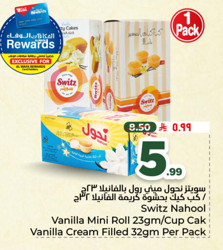 Vanilla available at هايبر الوفاء in مملكة العربية السعودية, السعودية, سعودية - جدة