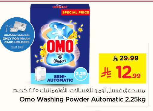 available at نستو in مملكة العربية السعودية, السعودية, سعودية - المجمعة