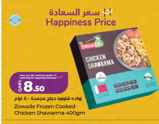 available at لولو هايبرماركت in قطر - الوكرة