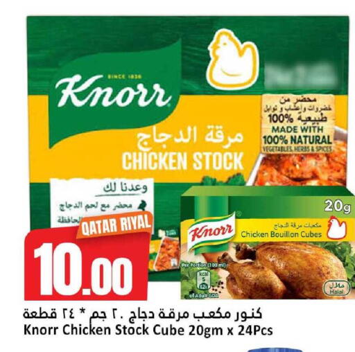 available at دانة هايبرماركت in قطر - الريان