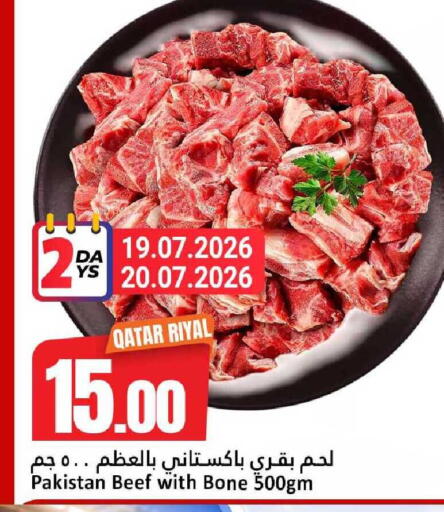 available at Dana Hypermarket in Qatar - Al Khor