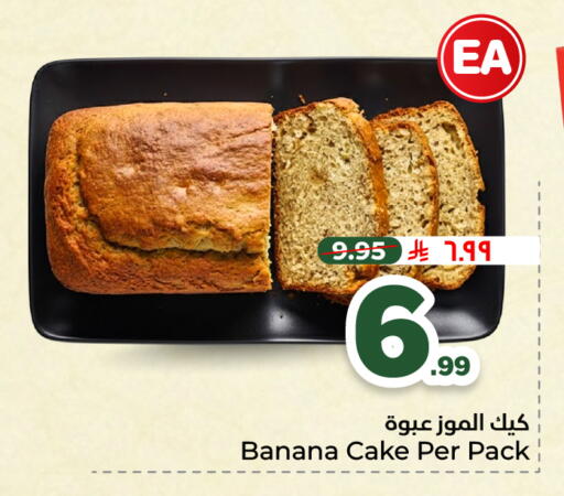 Banana available at Hyper Al Wafa in KSA, Saudi Arabia, Saudi - Jeddah
