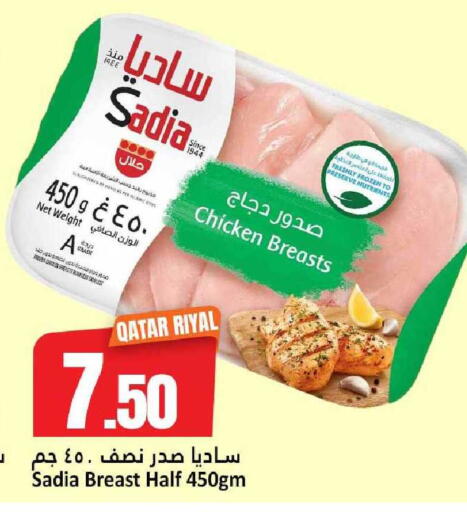 available at دانة هايبرماركت in قطر - الوكرة