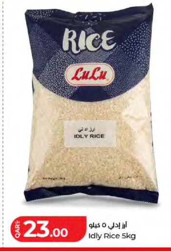 available at لولو هايبرماركت in قطر - الخور