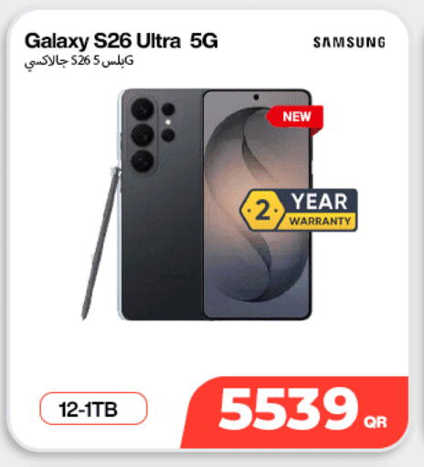 available at ميراكل للهواتف in قطر - الشحانية