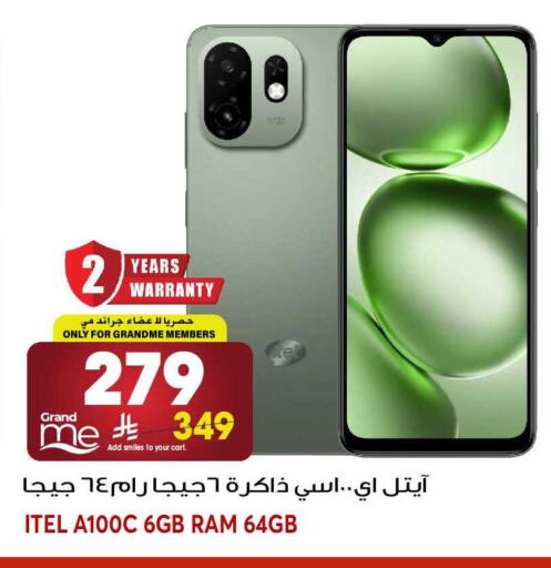 available at جراند هايبر in مملكة العربية السعودية, السعودية, سعودية - جدة