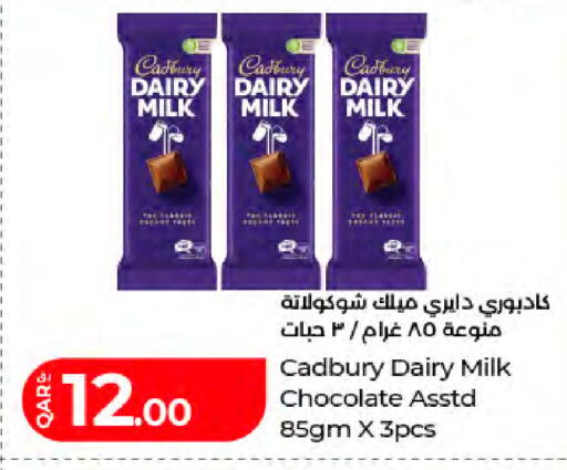 available at LuLu Hypermarket in Qatar - Doha