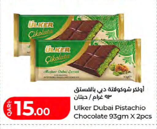 available at لولو هايبرماركت in قطر - الوكرة