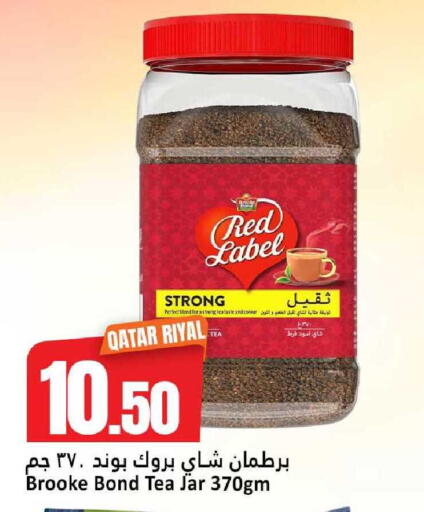 available at دانة هايبرماركت in قطر - الوكرة