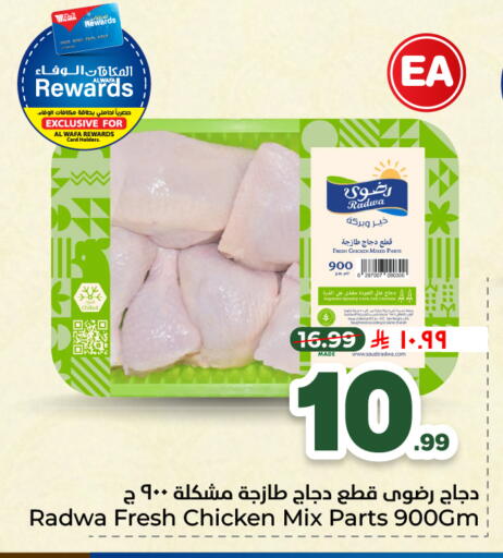 available at هايبر الوفاء in مملكة العربية السعودية, السعودية, سعودية - الطائف