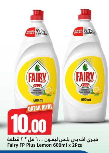 Lemon available at دانة هايبرماركت in قطر - الوكرة