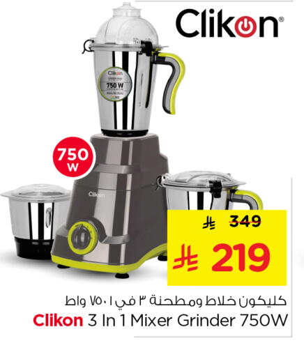 available at نستو in مملكة العربية السعودية, السعودية, سعودية - المجمعة
