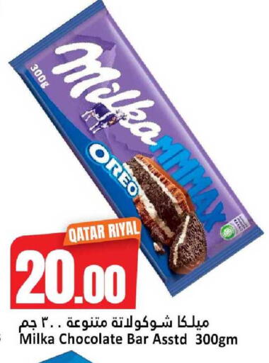 available at دانة هايبرماركت in قطر - الوكرة