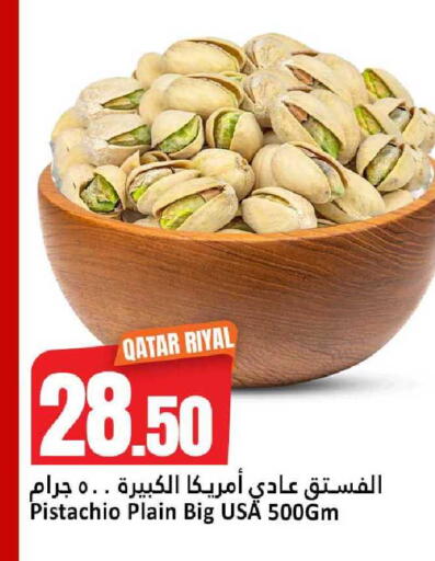 available at دانة هايبرماركت in قطر - الوكرة