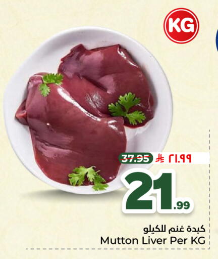 available at هايبر الوفاء in مملكة العربية السعودية, السعودية, سعودية - الطائف