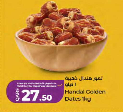 available at لولو هايبرماركت in قطر - الوكرة