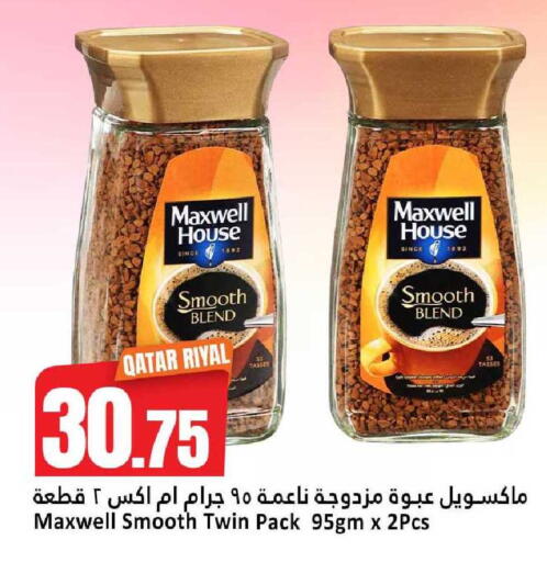 available at دانة هايبرماركت in قطر - الوكرة