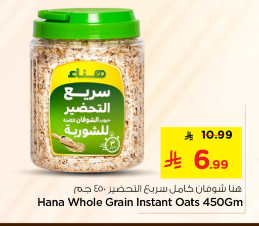 available at نستو in مملكة العربية السعودية, السعودية, سعودية - المجمعة