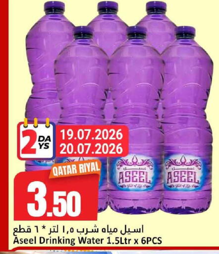 available at Dana Hypermarket in Qatar - Al Shamal