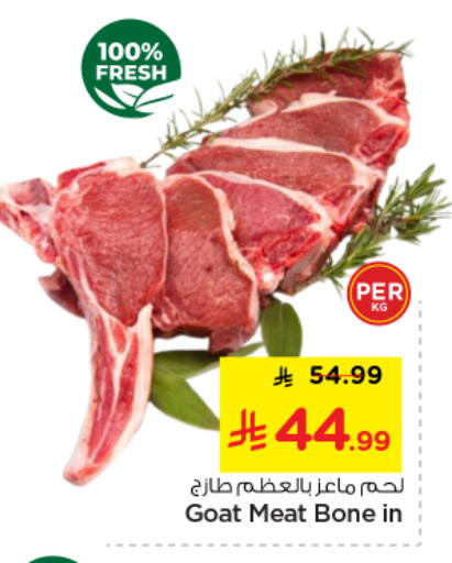 available at نستو in مملكة العربية السعودية, السعودية, سعودية - الخرج