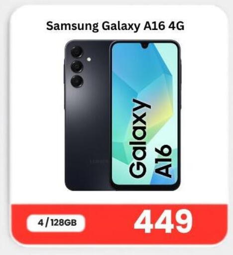 available at ماجد موبايل in قطر - الوكرة
