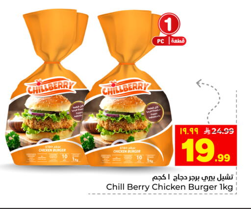 available at هايبر الوفاء in مملكة العربية السعودية, السعودية, سعودية - الخرج