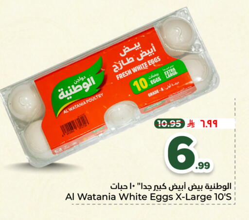 available at هايبر الوفاء in مملكة العربية السعودية, السعودية, سعودية - الطائف