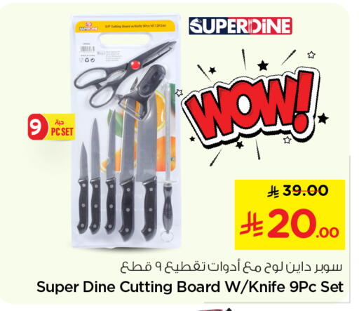 available at نستو in مملكة العربية السعودية, السعودية, سعودية - المجمعة