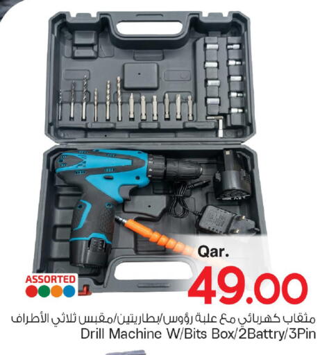 available at Mark & Save  in Qatar - Al Wakra