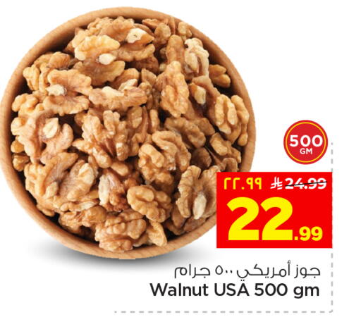 available at هايبر الوفاء in مملكة العربية السعودية, السعودية, سعودية - الخرج