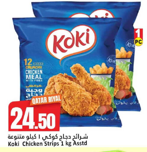 available at دانة هايبرماركت in قطر - الوكرة