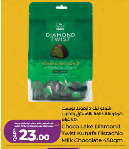 available at لولو هايبرماركت in قطر - الخور