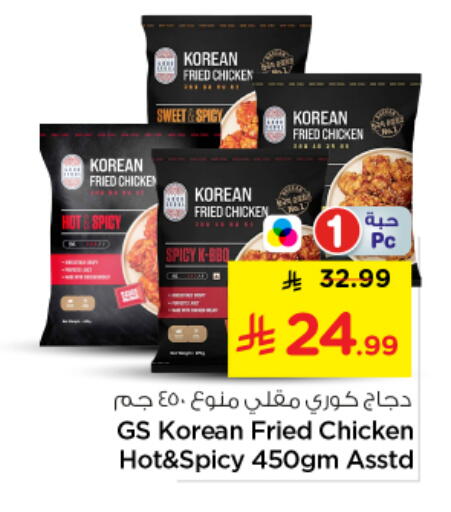 available at نستو in مملكة العربية السعودية, السعودية, سعودية - الخرج