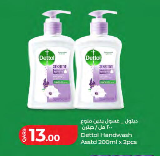 available at LuLu Hypermarket in Qatar - Al Khor
