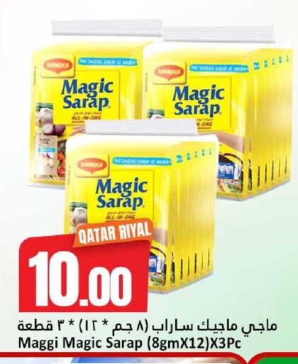 available at دانة هايبرماركت in قطر - الوكرة